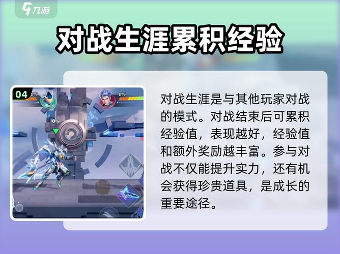 王者怎么刷等级最快
