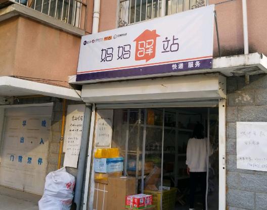 妈妈驿站加盟费明细表