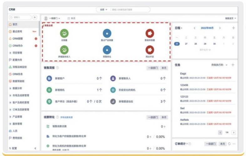 销客宝app下载安装