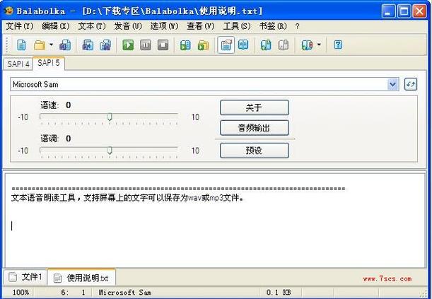 tts online免费文字转语音