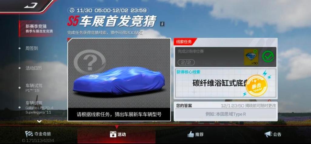 巅峰极速猜车答案最新