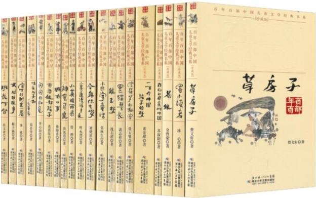 中国100部经典名著游戏截图