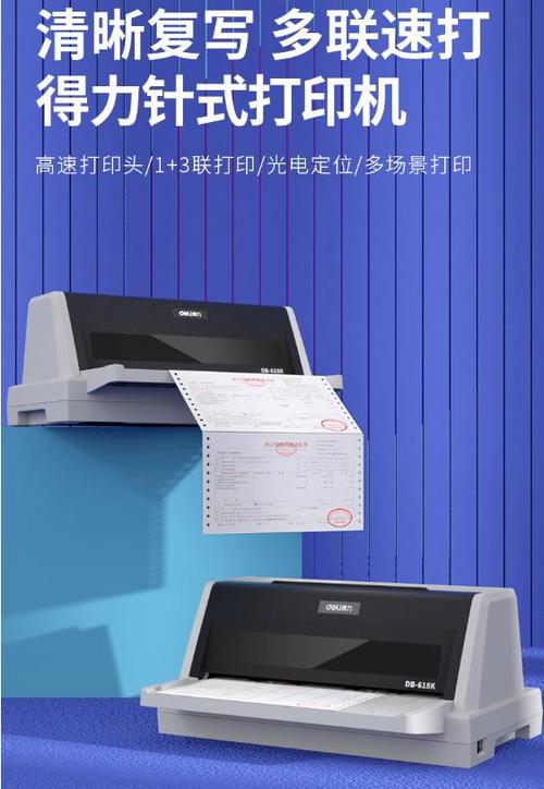 针式打印机吱吱响怎么解决