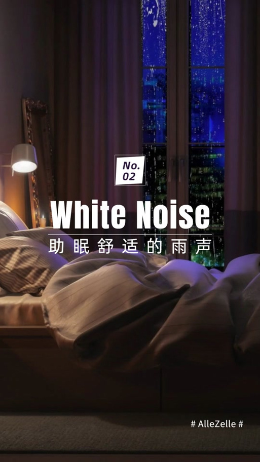 起床噪音神曲