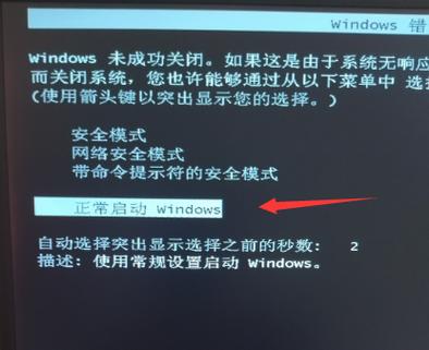 平板电脑开机后进不了桌面