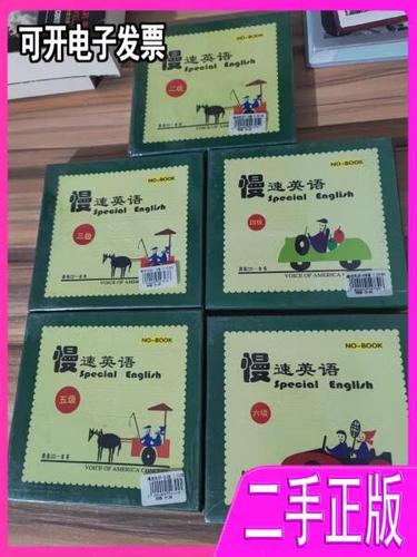 慢速英语