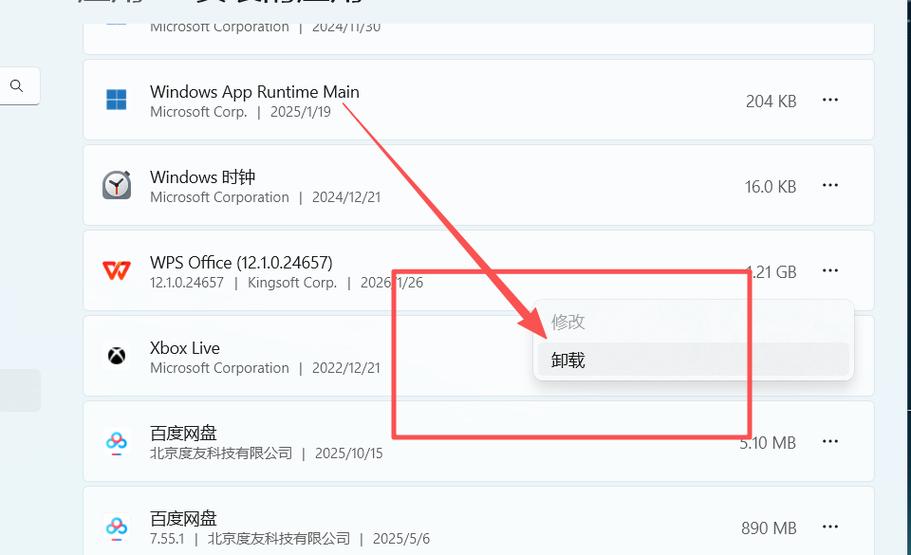 如何取消wps会员