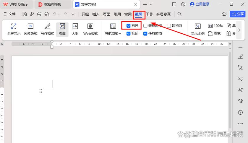 wps剪切板调不出来