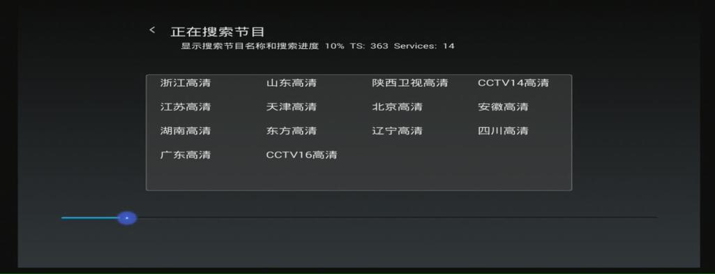 电视机搜索频道