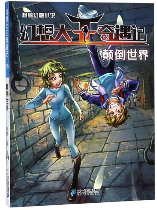幻想系列小说合集在线阅读