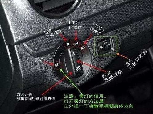 自动大灯延时关闭好还是马上关闭好