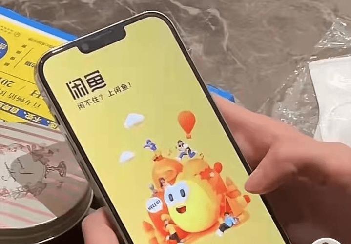 咸鱼怎么加人好友
