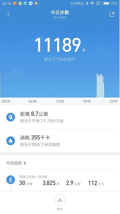 手机步数在哪里设置