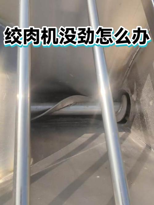 小型绞肉机没劲怎么修游戏截图
