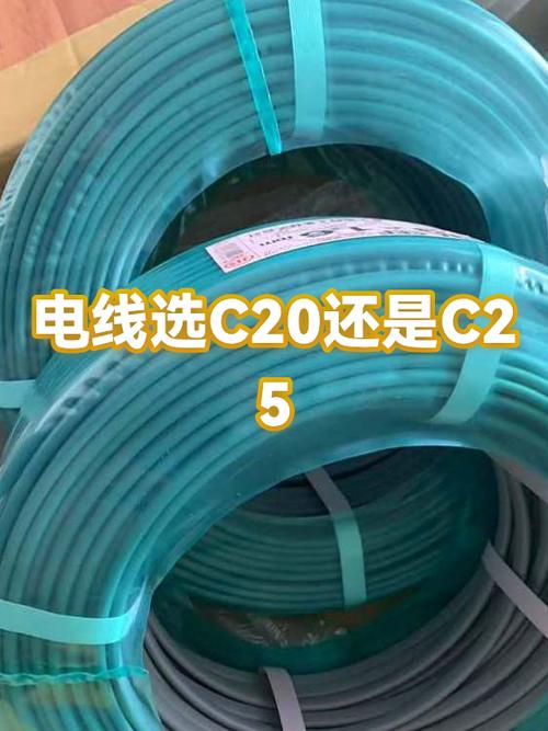 c25和c20差别大吗