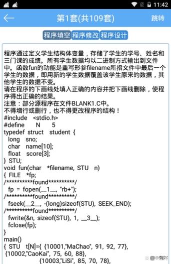 玩转office题库好用吗