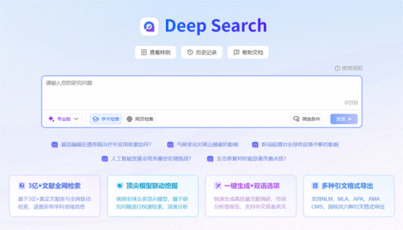 可以看论文的软件