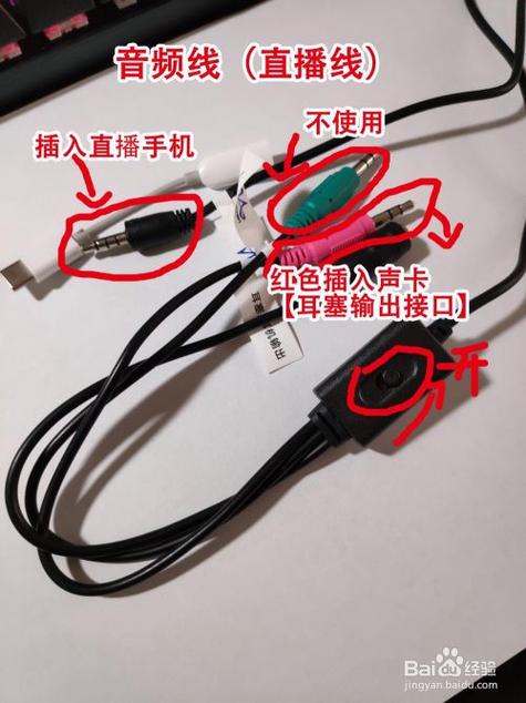 直播线怎么连接手机和声卡