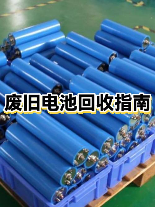 用完的电池应该扔到哪里