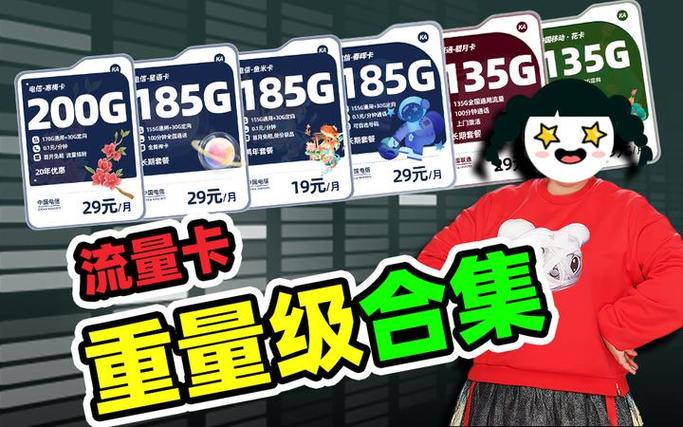 无限流量卡不实名认证