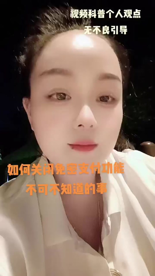 蛋仔免密支付在哪里关闭