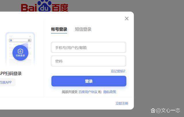 百度推广登录入口