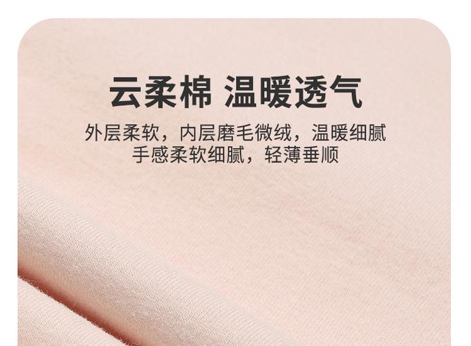 什么是云柔棉