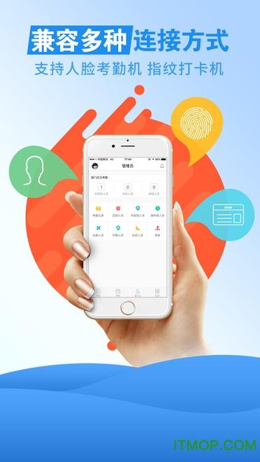 浩顺云考勤app下载