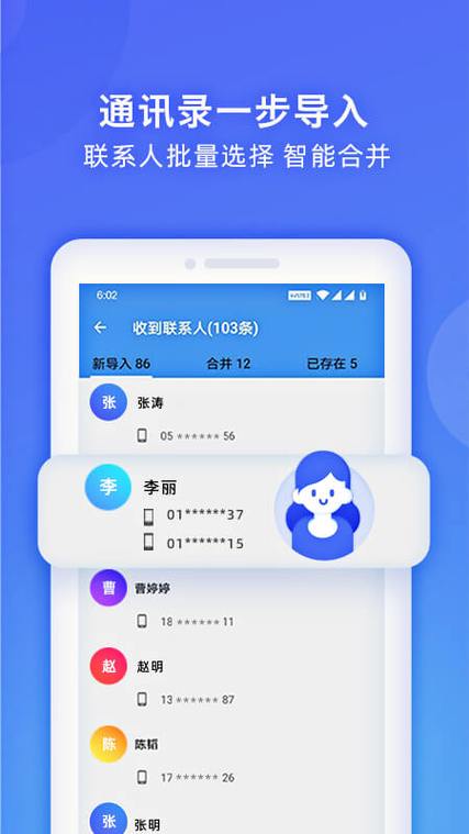 qq换绑手机12小时
