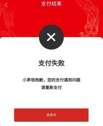 多乐够级充值怎么抖音显示付款失败