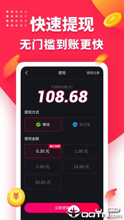 趣多多一天能赚多少