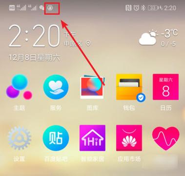 手机有个手掌标志