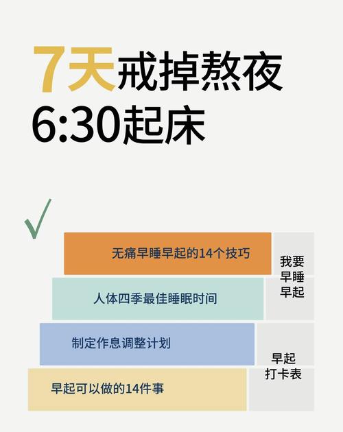 定了闹钟频繁醒来对身体好吗