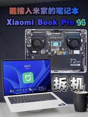 小米笔记本基础服务组件卸载