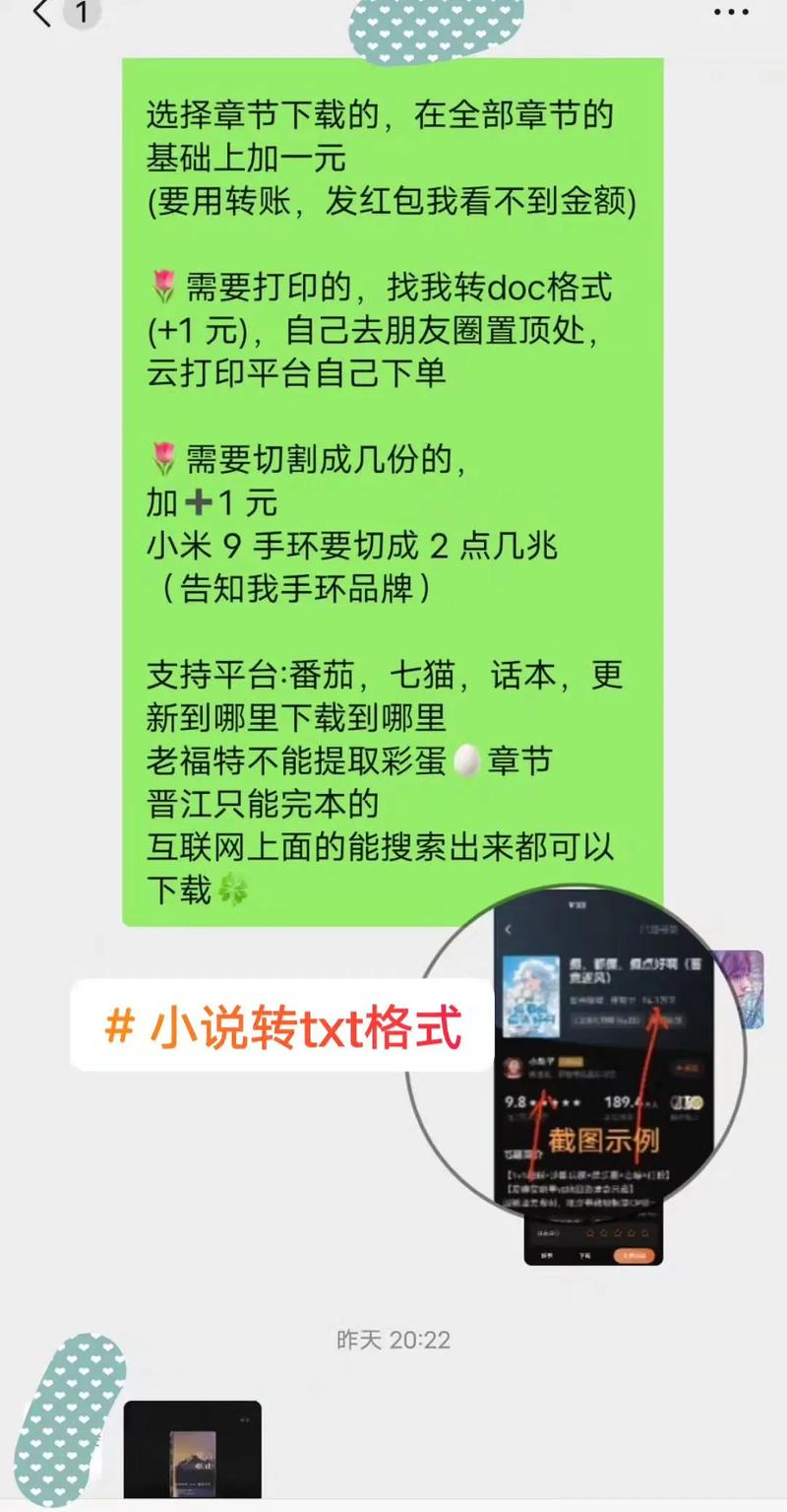 连载追书怎么转码