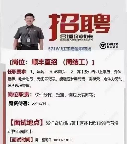 杭州本地招聘平台