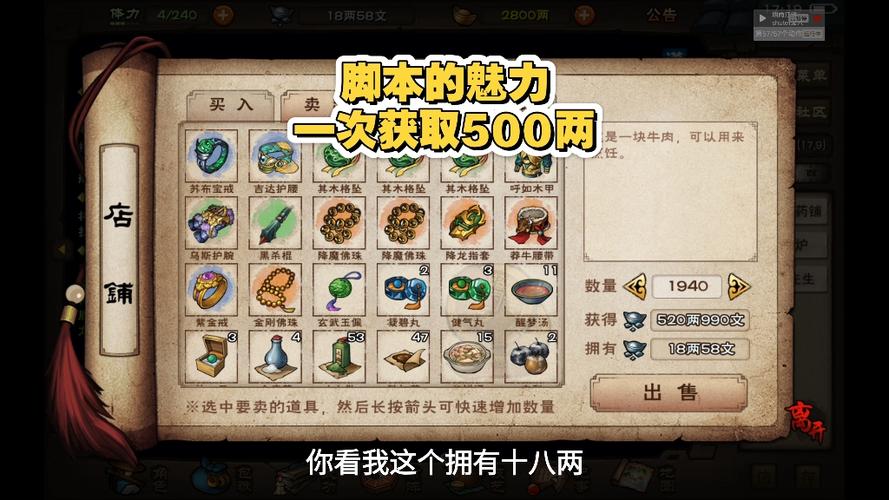 烟雨江湖免费脚本