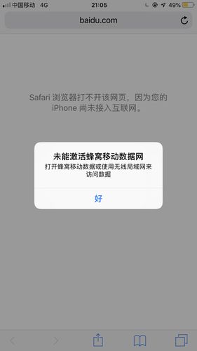苹果7p微信消息不会弹窗提醒游戏截图
