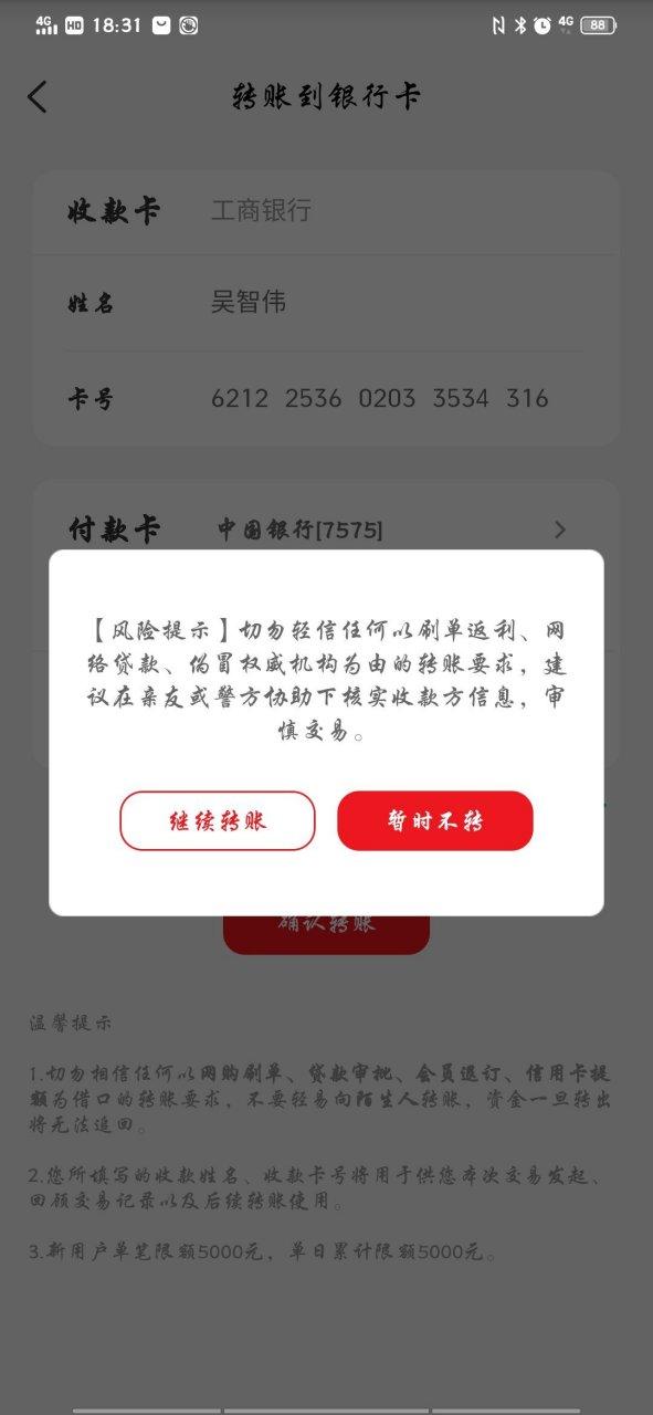 云闪付交易次数限制