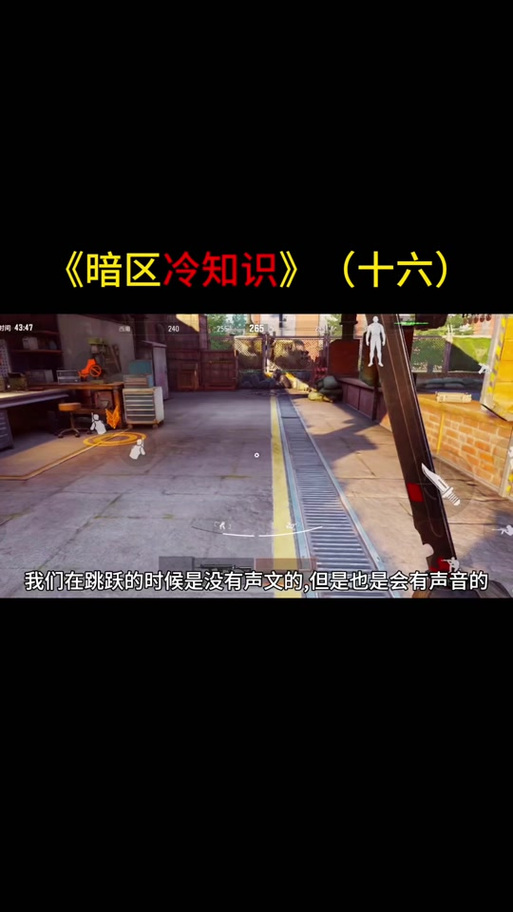 暗区突围转动不了视角