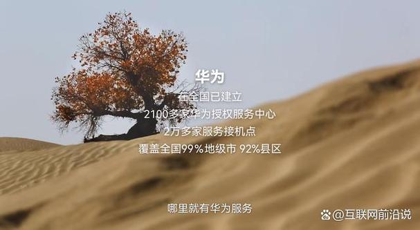 华为手机游客模式