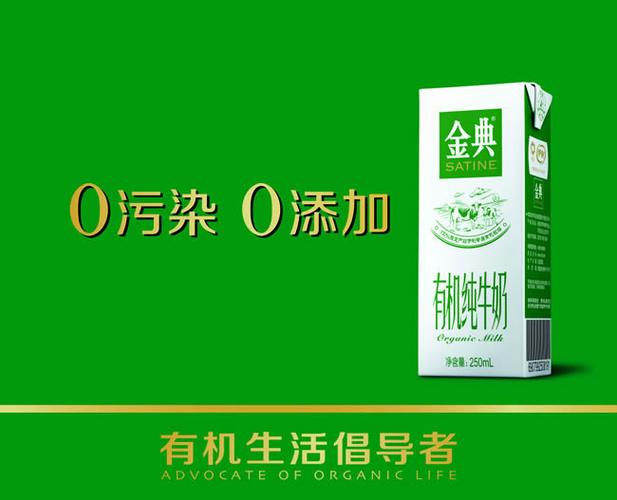 金典纯牛奶广告