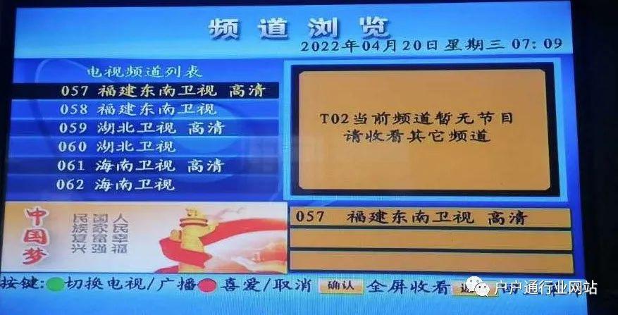 户户通标清怎么升级成高清