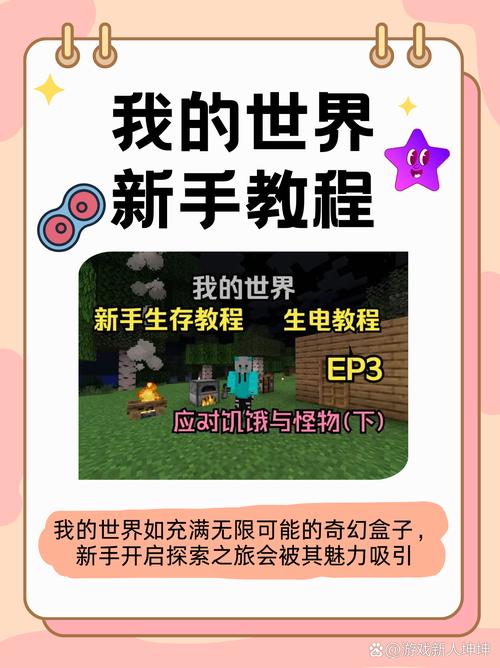 我的世界快速升级的方法