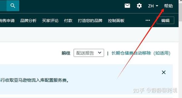 您的订单已进入第三方卖家仓库