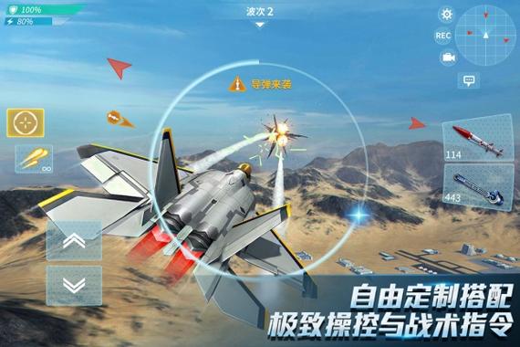 模拟空战内置修改器
