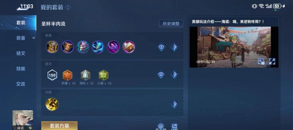 王者荣耀里如何更改套装