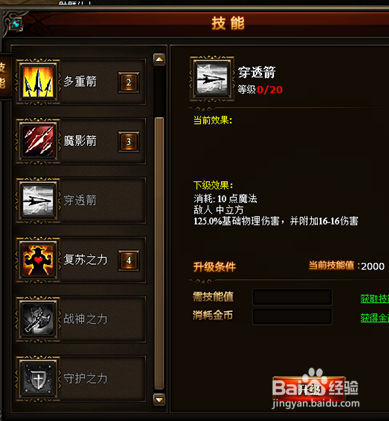 上古卷轴5弓箭找谁学