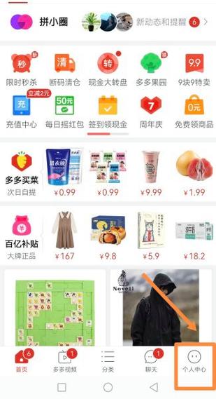 拼多多总账单从哪里查
