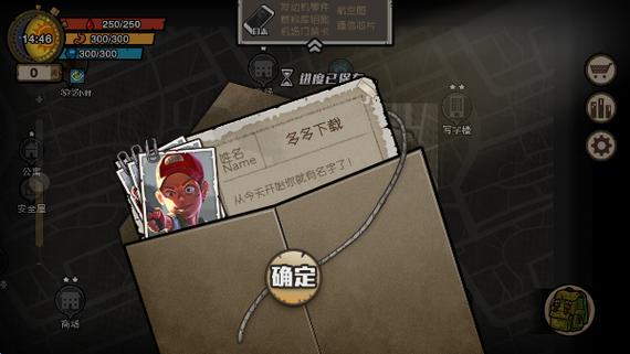 幸存者危城无限材料钻石金币